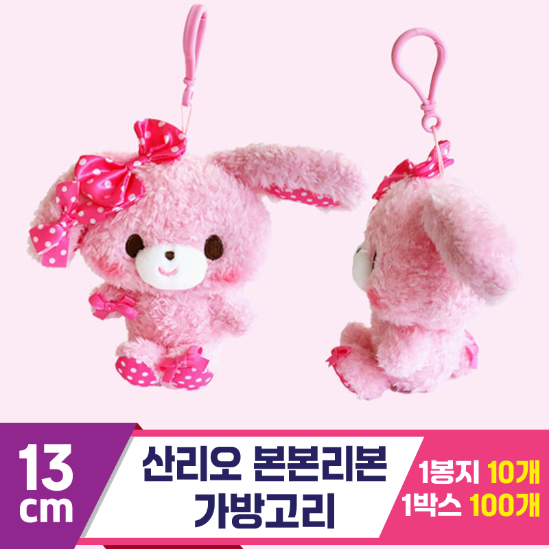 [3RD]13cm 산리오 본본리본 가방고리