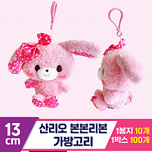 [3RD]13cm 산리오 본본리본 가방고리