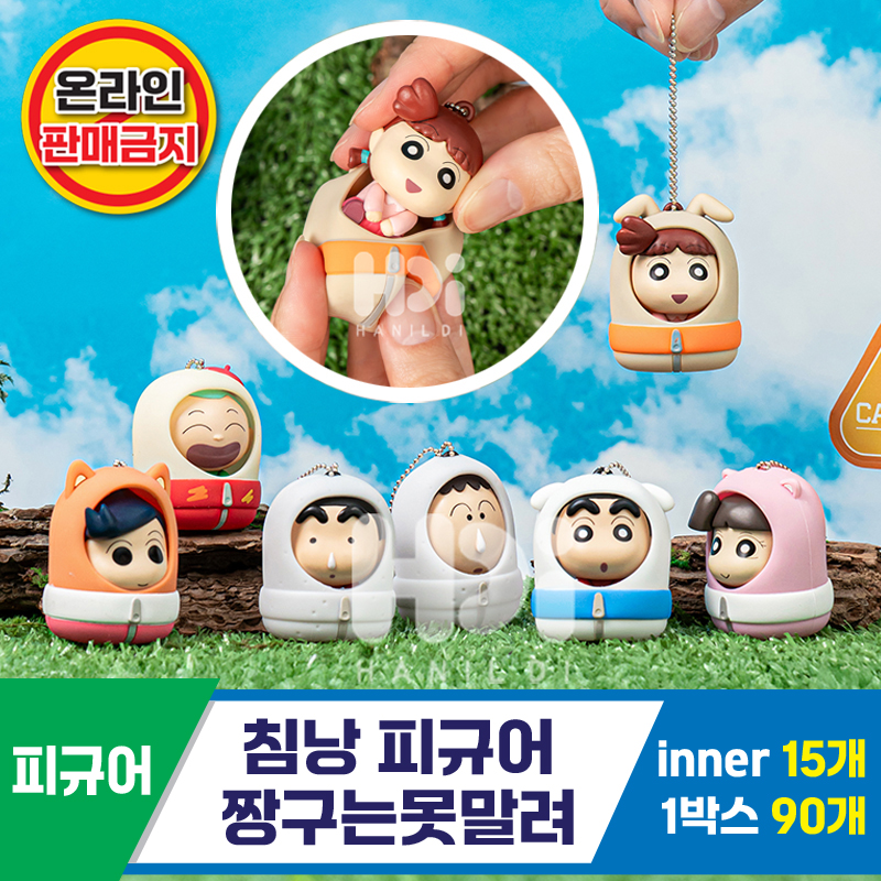 [HD]침낭 피규어/짱구는못말려