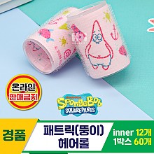 [HD]패트릭(뚱이) 헤어롤<12>