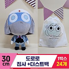 [BB]30cm 도로로 집사+더스트백