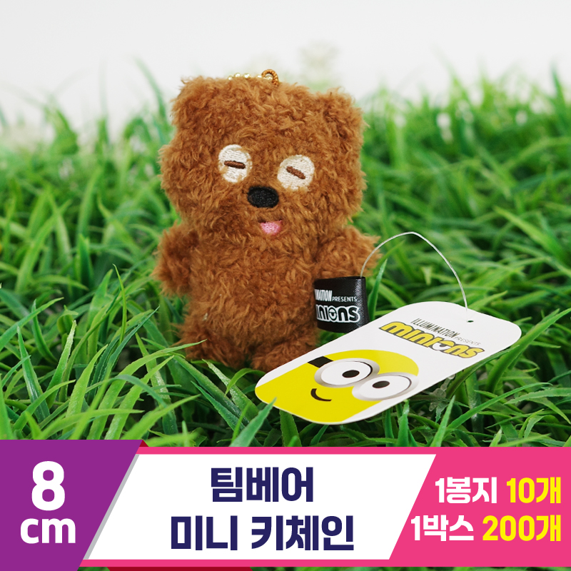 [CNH]8cm 팀베어 미니 키체인<10>