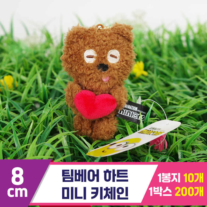 [CNH]8cm 팀베어 하트 미니 키체인<10>