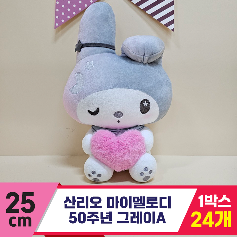 [HK]25cm 산리오 마이멜로디 50주년그레이A