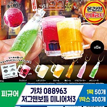 [KK]가챠 088963 저그앤보틀 미니어처3