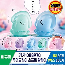 [KK]가챠 088970 투명오징어 소프트 말랑이