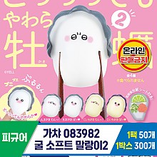 [KK]가챠 083982 굴 소프트 말랑이2