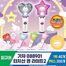 [KK]가챠 088901 타치산 펜 라이트2