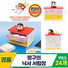 [HD]짱구의 낙서 서랍장<24>