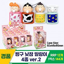 [YS]짱구 낮잠 말랑이 4종 ver.2<12>