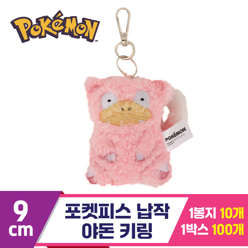 [NT]9cm 포켓몬 납작 야돈 키링<10>