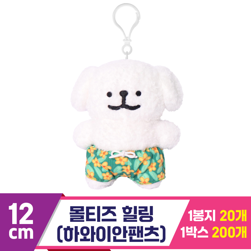 [DT]12cm 몰티즈 힐링(하와이안팬츠)