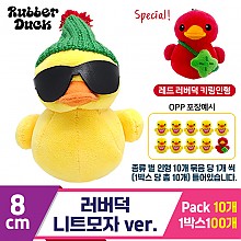 [SW]8cm 러버덕 니트모자 ver.<10>