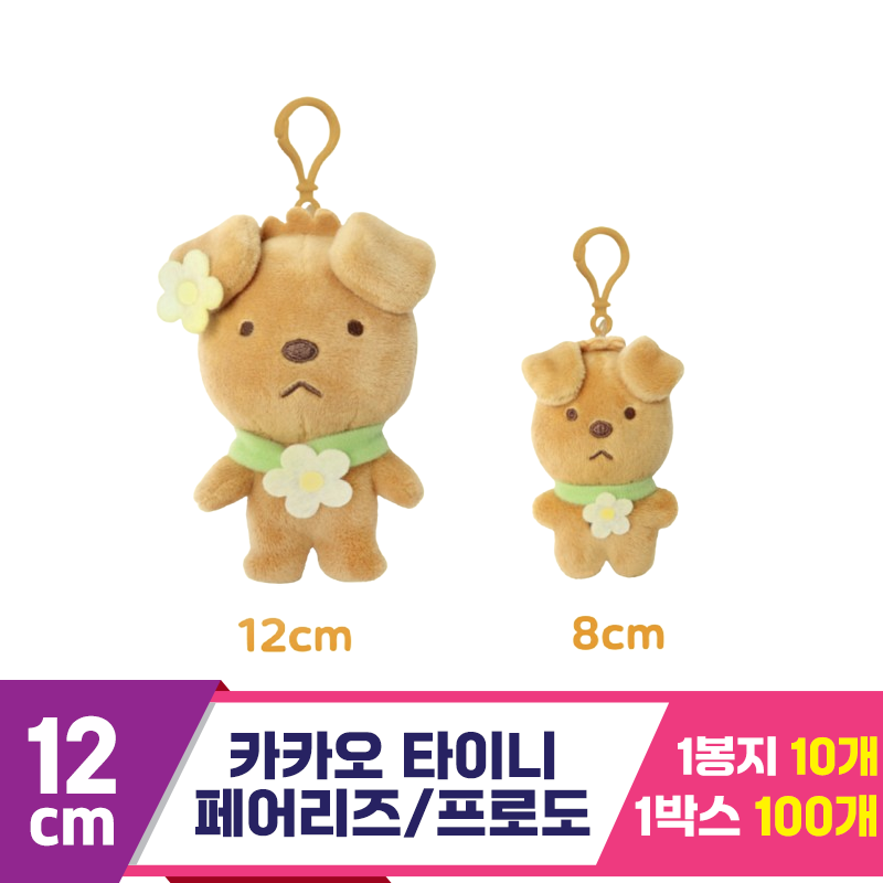 [DT]12cm 카카오 타이니 페어리즈/프로도