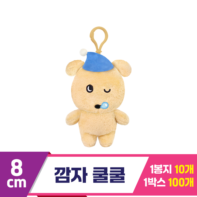 [DT]8cm 깜자 (쿨쿨)코코<10>