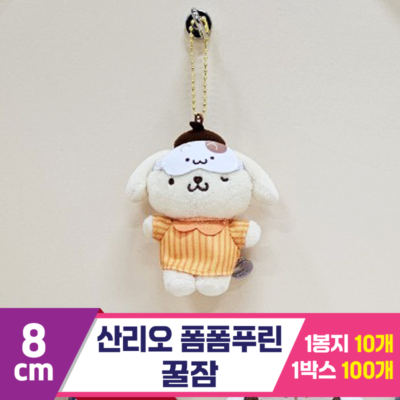 [HK]8cm 산리오 폼폼푸린 꿀잠