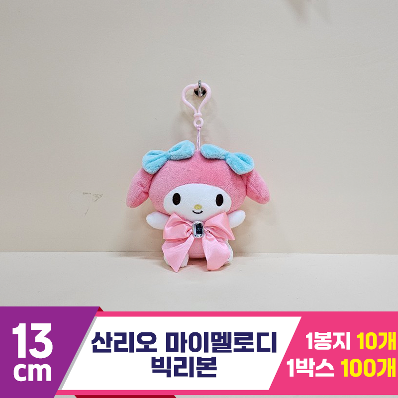 [HK]13cm 산리오 마이멜로디 빅리본