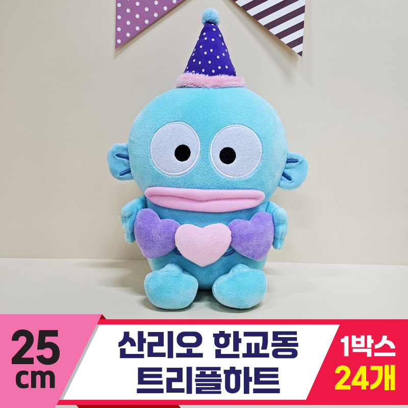 [HK]25cm 산리오 한교동 트리플하트<24>
