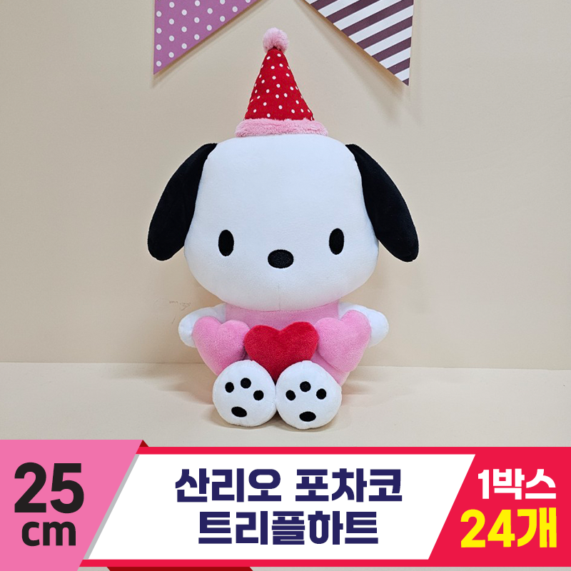 [HK]25cm 산리오 포차코 트리플하트<24>