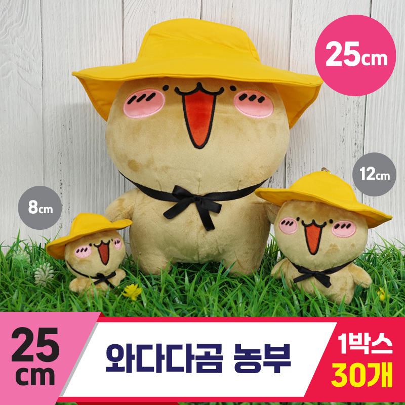 [GD]25cm 와다다곰 농부<30>