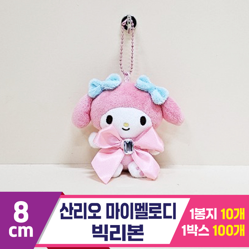 [HK]8cm 산리오 마이멜로디 빅리본<10>
