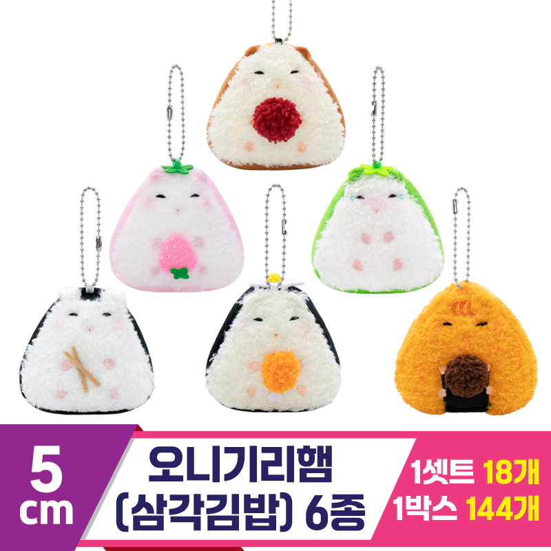 [SP]5cm 오니기리햄(삼각김밥) 6종<18>