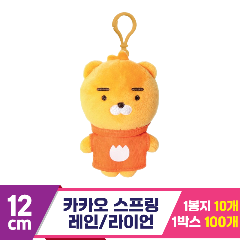 [DT]13cm 카카오 스프링 레인/라이언<10>