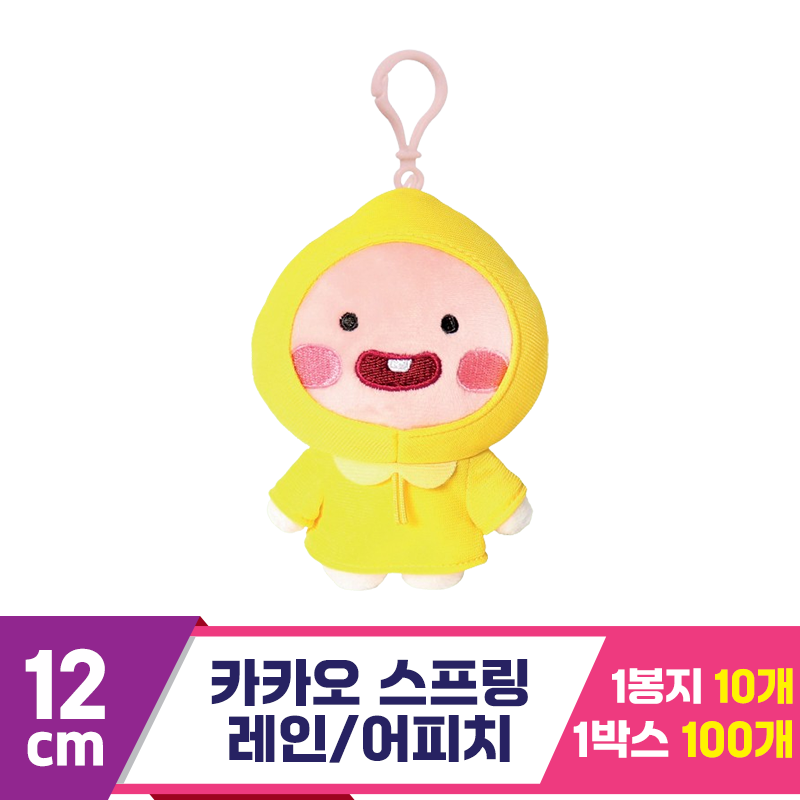 [DT]13cm 카카오 스프링 레인/어피치<10>