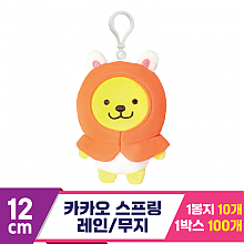 [DT]13cm 카카오 스프링 레인/무지<10>