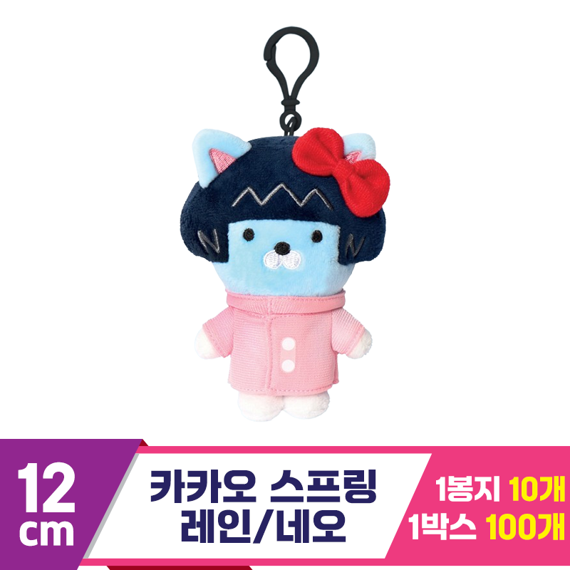 [DT]13cm 카카오 스프링 레인/네오<10>
