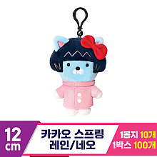 [DT]13cm 카카오 스프링 레인/네오<10>