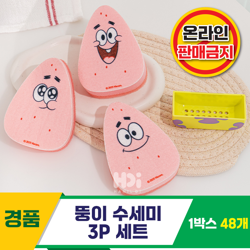 [HD]뚱이 수세미 3P세트<48>