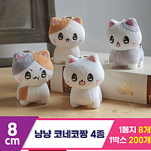 [GL]8cm 냥냥 코네코짱 4종