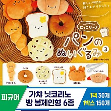 [SP]가챠 닛코리노 빵 봉제인형 6종<30>