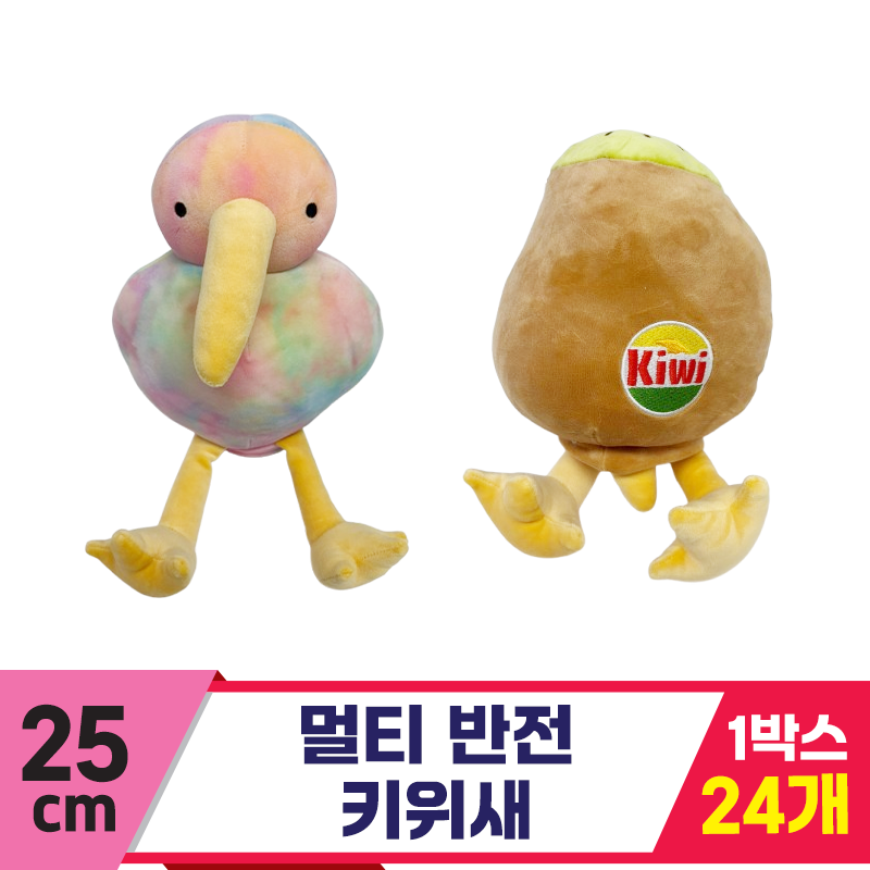 [K2B]25cm 멀티 반전 키위새<24>