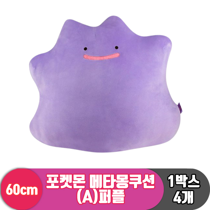 [NT]60cm 포켓몬 메타몽쿠션(A)퍼플
