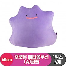 [NT]60cm 포켓몬 메타몽쿠션(A)퍼플<4>