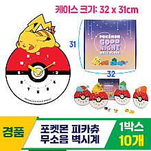 [YS]포켓몬 피카츄 무소음 벽시계