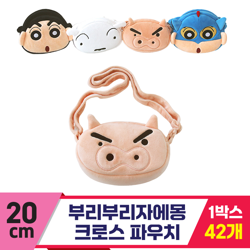 [NT]20cm 부리부리자에몽 크로스 파우치