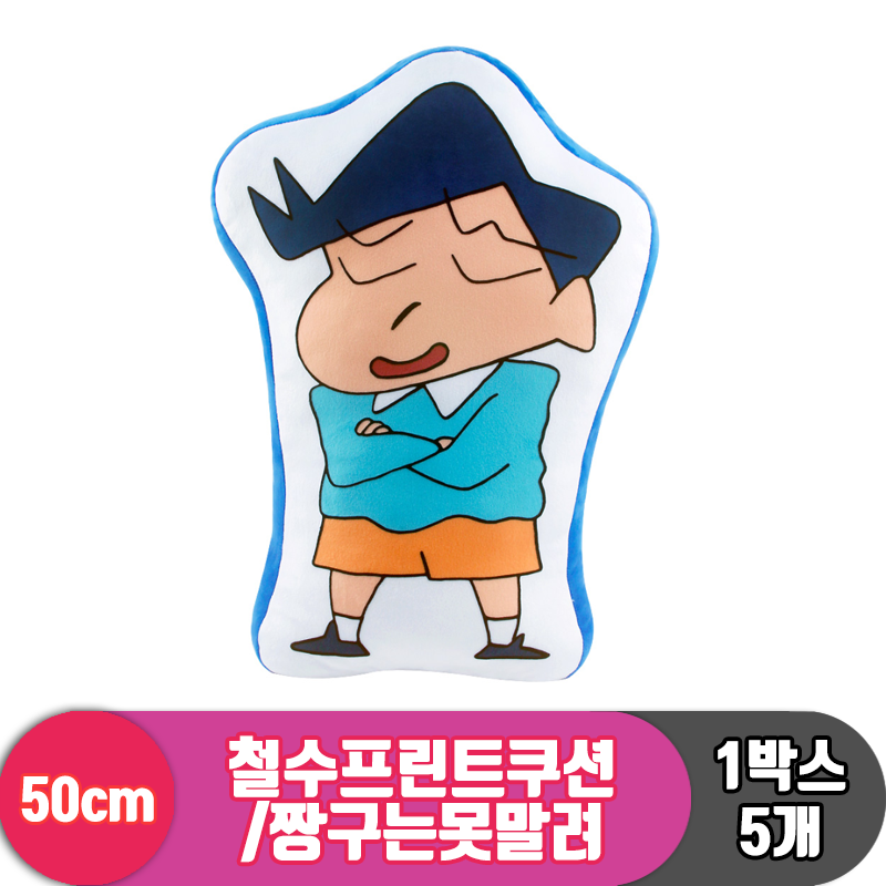 [NT]50cm 철수프린트쿠션/짱구