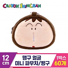 [NT]12cm 맹구 얼굴 미니 파우치/짱구