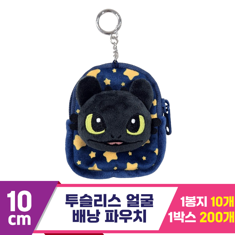 [FL]10cm 투슬리스 얼굴 배낭 파우치