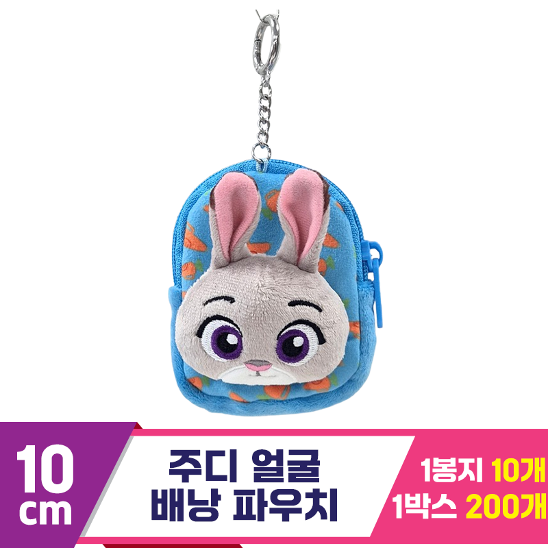 [FL]10cm 주디 얼굴 배낭 파우치