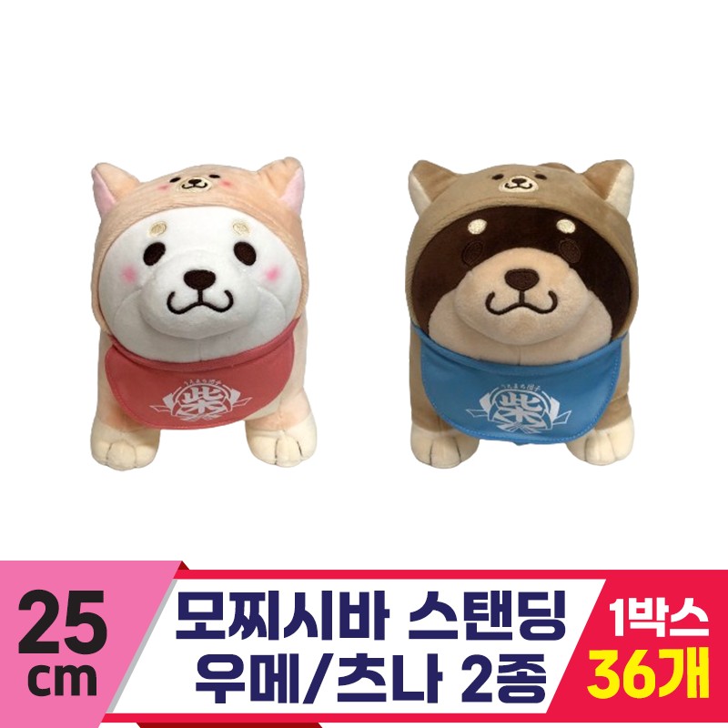 [SP]25cm 모찌시바 코스튬 우메/츠나