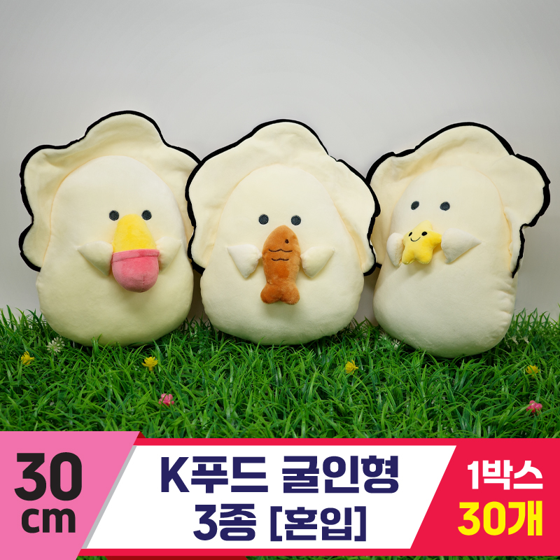 [GG]30cm K푸드 굴인형 3종