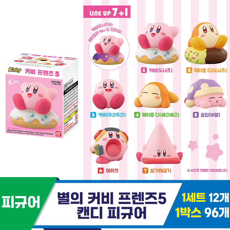 [MS]별의 커비 프렌즈5 캔디 피규어