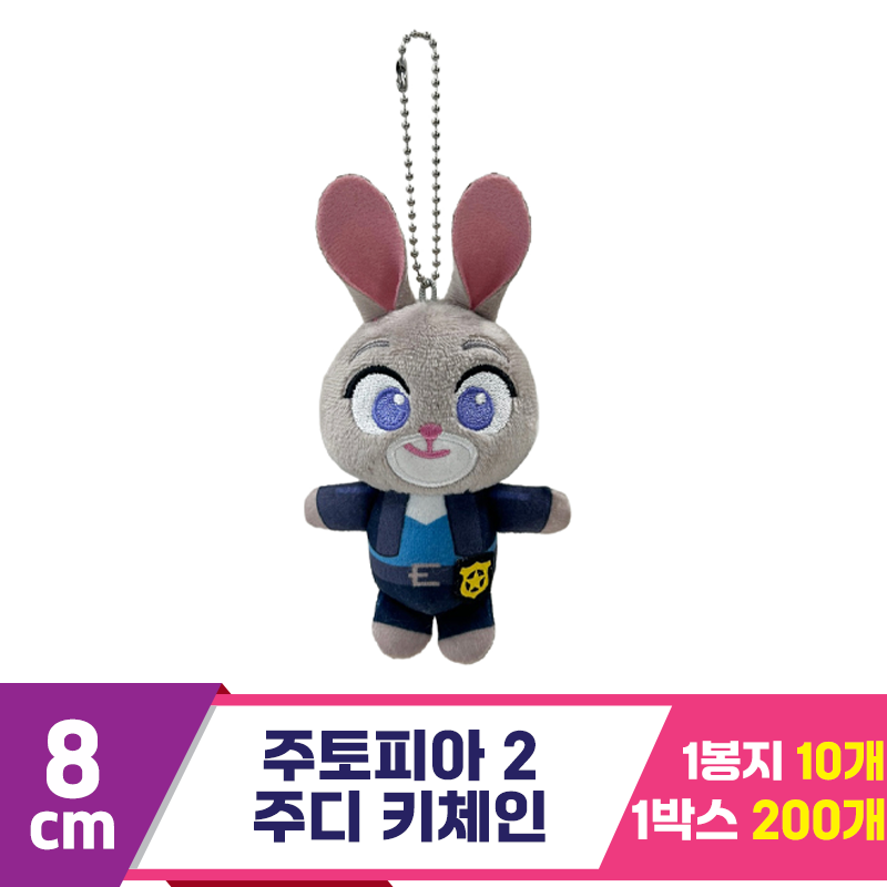 [CNH]8cm 주토피아 2 주디 키체인