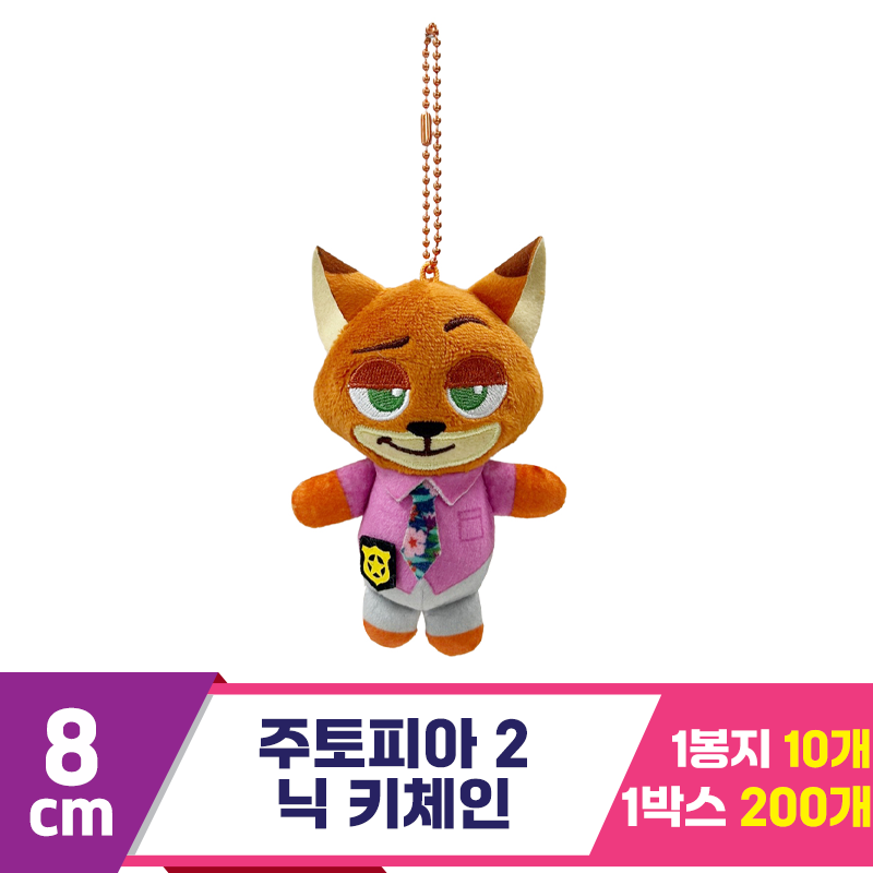 [CNH]8cm 주토피아 2 닉 키체인