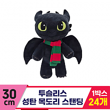 [CNH]30cm 투슬리스 성탄 목도리 스탠딩