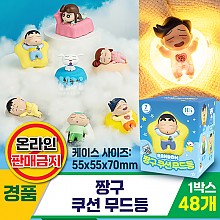 [HD]짱구 쿠션 무드등